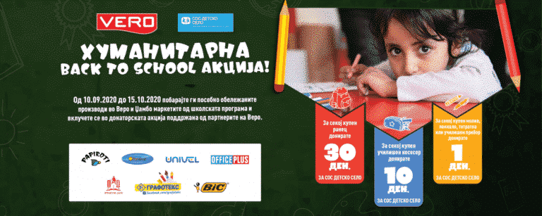 “Vero” starts a humanitarian donation campaign for the children from the SOS Children’s Village